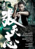 Master Z IP Man Legacy